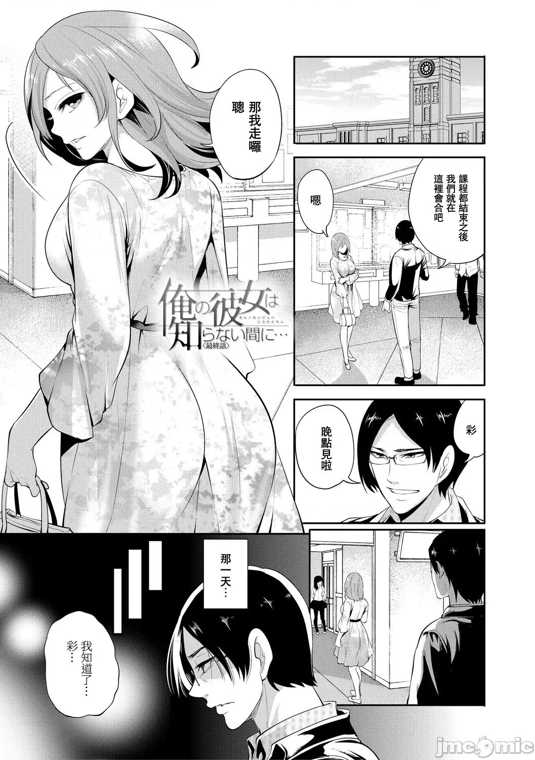 彼女が堕ちるまで [宫原步] 彼女が寝取られ堕ちるまで [DL版]05 第1页
