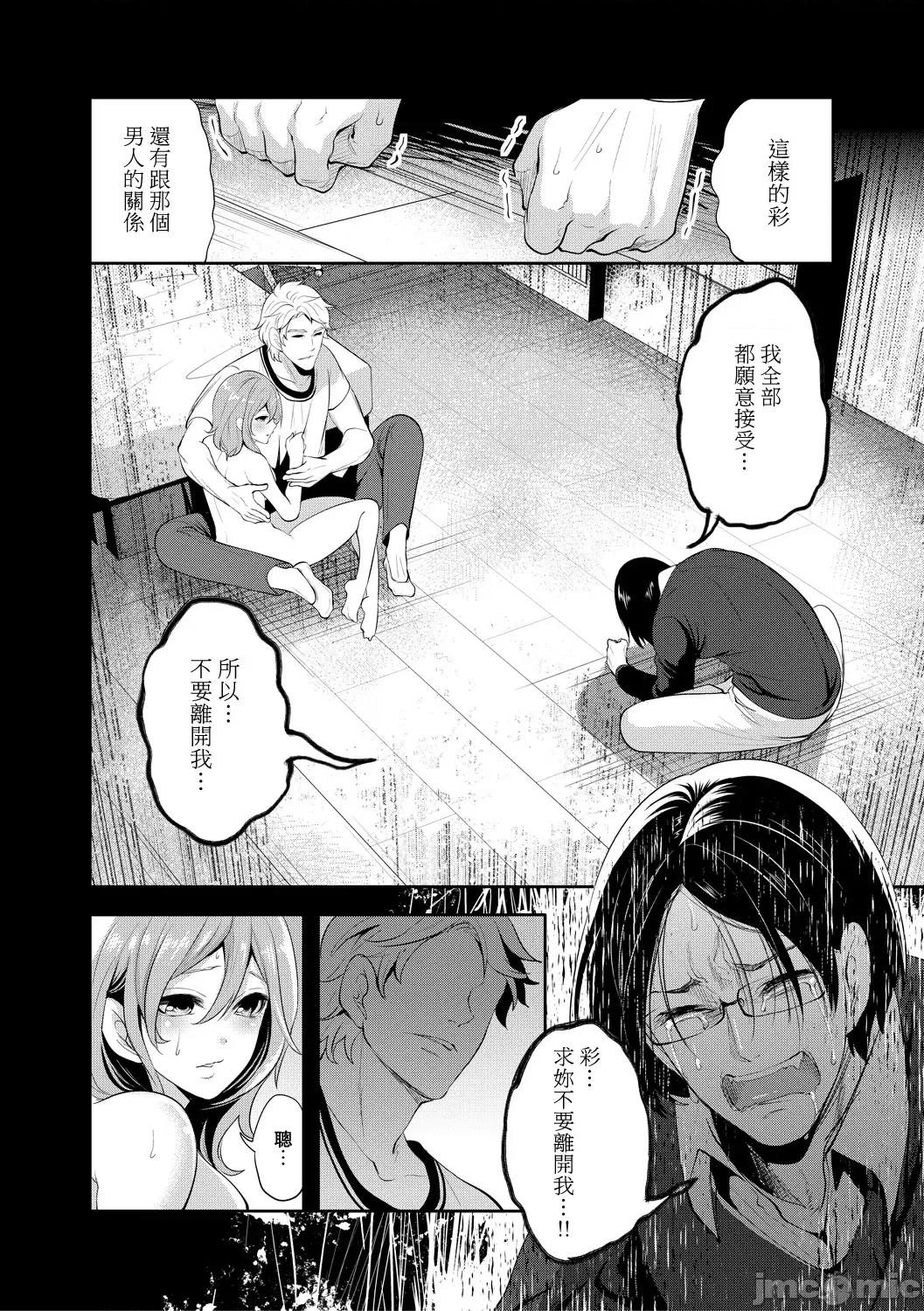 彼女が堕ちるまで [宫原步] 彼女が寝取られ堕ちるまで [DL版]05 第2页