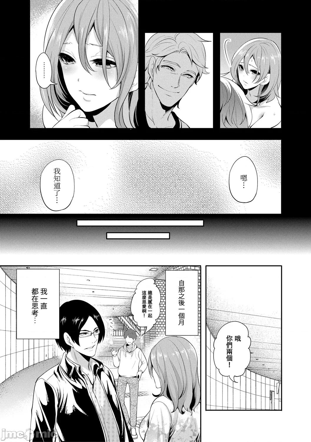 彼女が堕ちるまで [宫原步] 彼女が寝取られ堕ちるまで [DL版]05 第3页