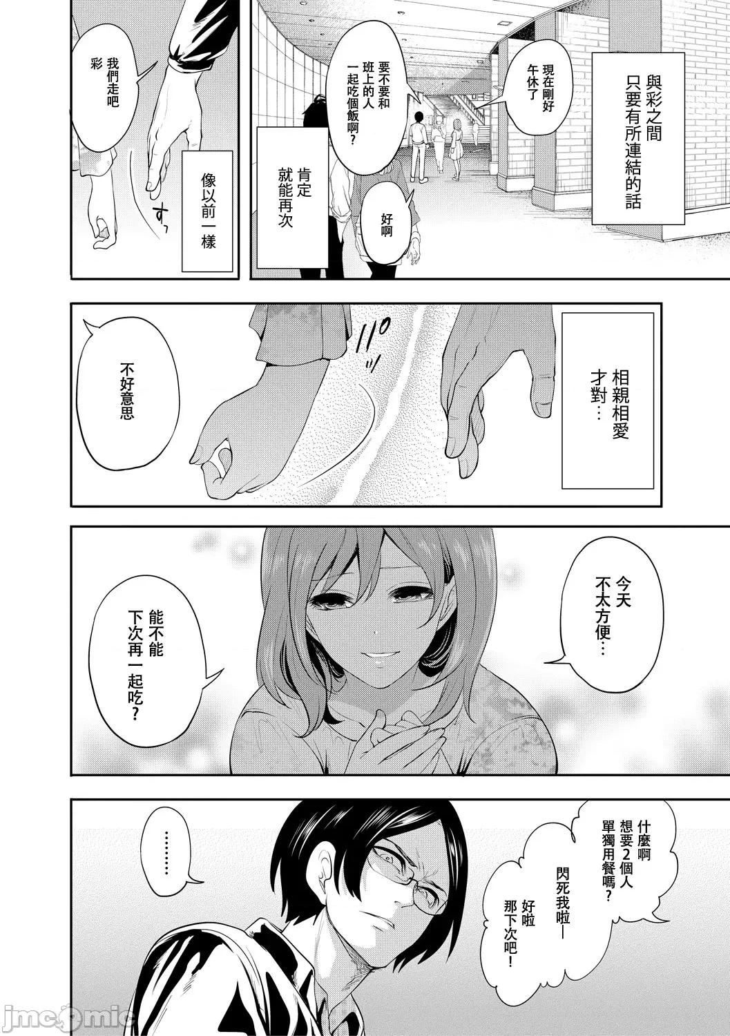 彼女が堕ちるまで [宫原步] 彼女が寝取られ堕ちるまで [DL版]05 第4页