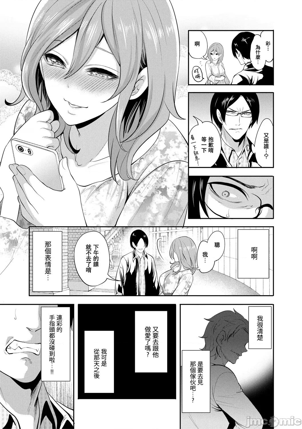 彼女が堕ちるまで [宫原步] 彼女が寝取られ堕ちるまで [DL版]05 第5页