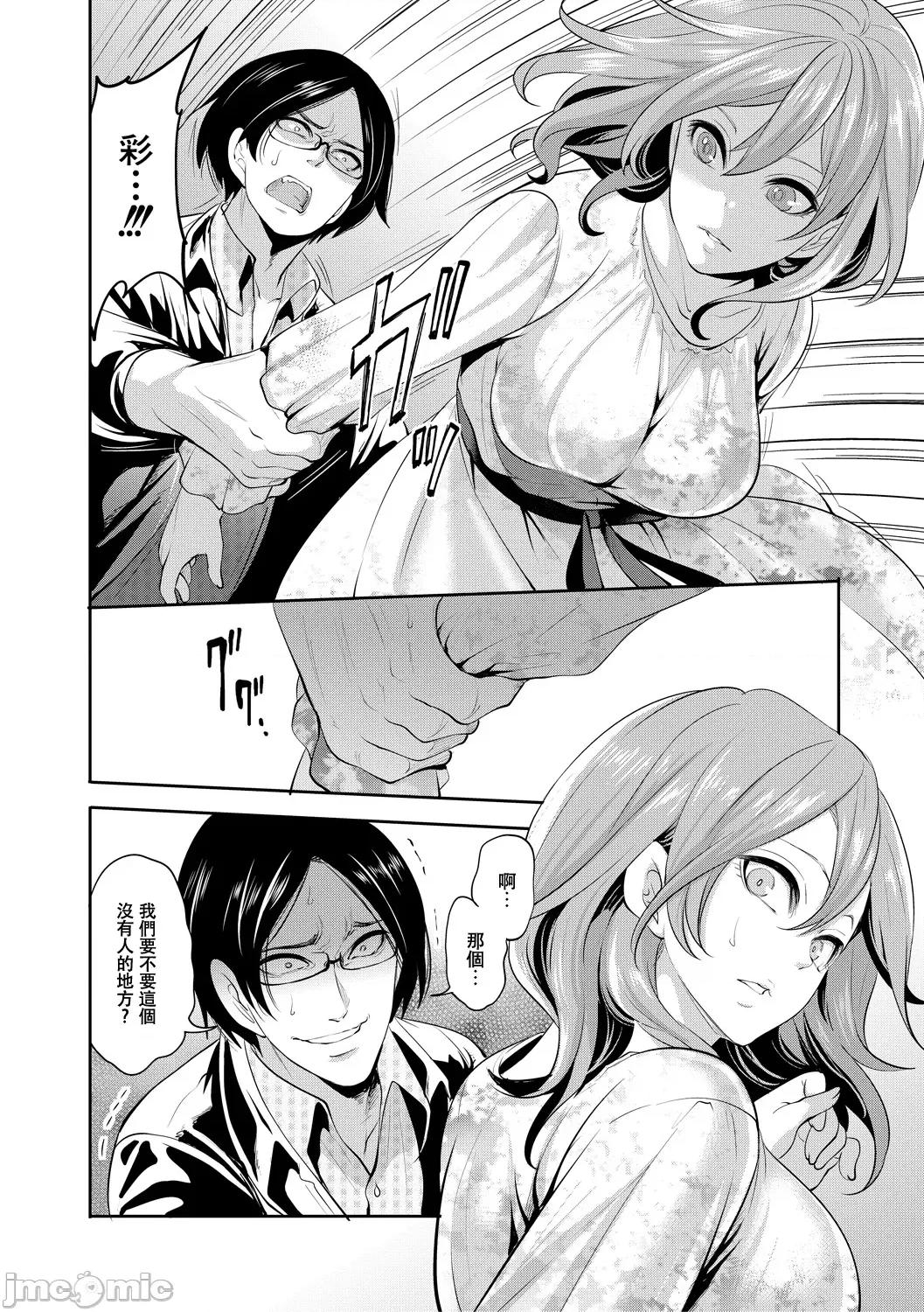 彼女が堕ちるまで [宫原步] 彼女が寝取られ堕ちるまで [DL版]05 第6页