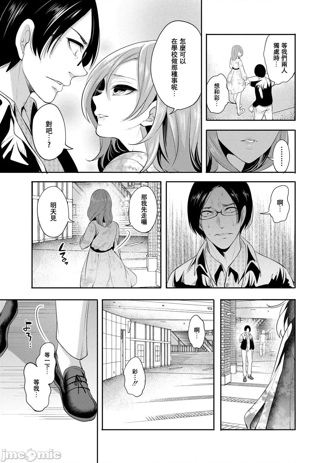 彼女が堕ちるまで [宫原步] 彼女が寝取られ堕ちるまで [DL版]05 第7页