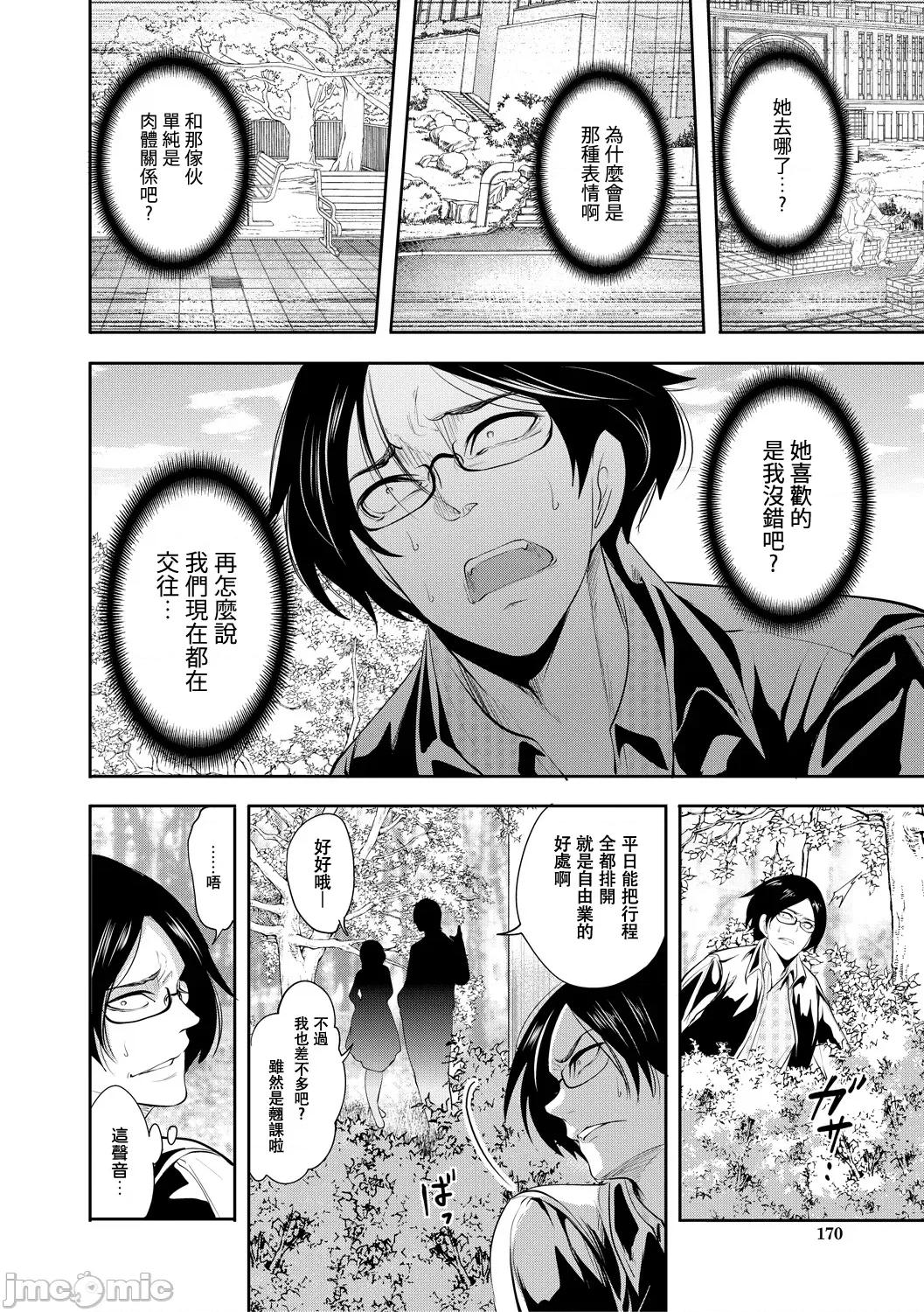 彼女が堕ちるまで [宫原步] 彼女が寝取られ堕ちるまで [DL版]05 第8页