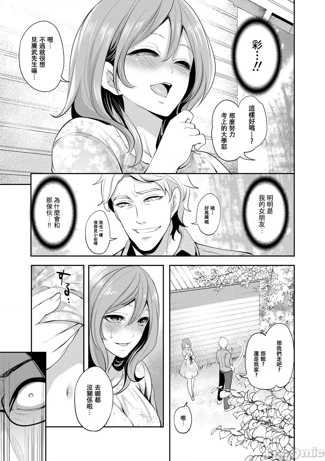 彼女が堕ちるまで [宫原步] 彼女が寝取られ堕ちるまで [DL版]05 第9页