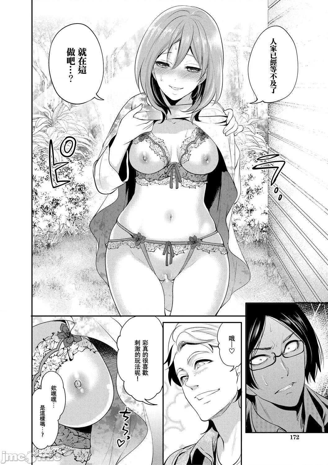 彼女が堕ちるまで [宫原步] 彼女が寝取られ堕ちるまで [DL版]05 第10页