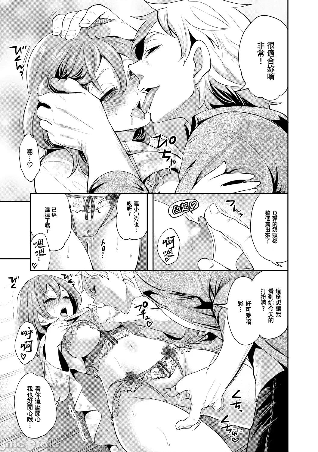 彼女が堕ちるまで [宫原步] 彼女が寝取られ堕ちるまで [DL版]05 第11页