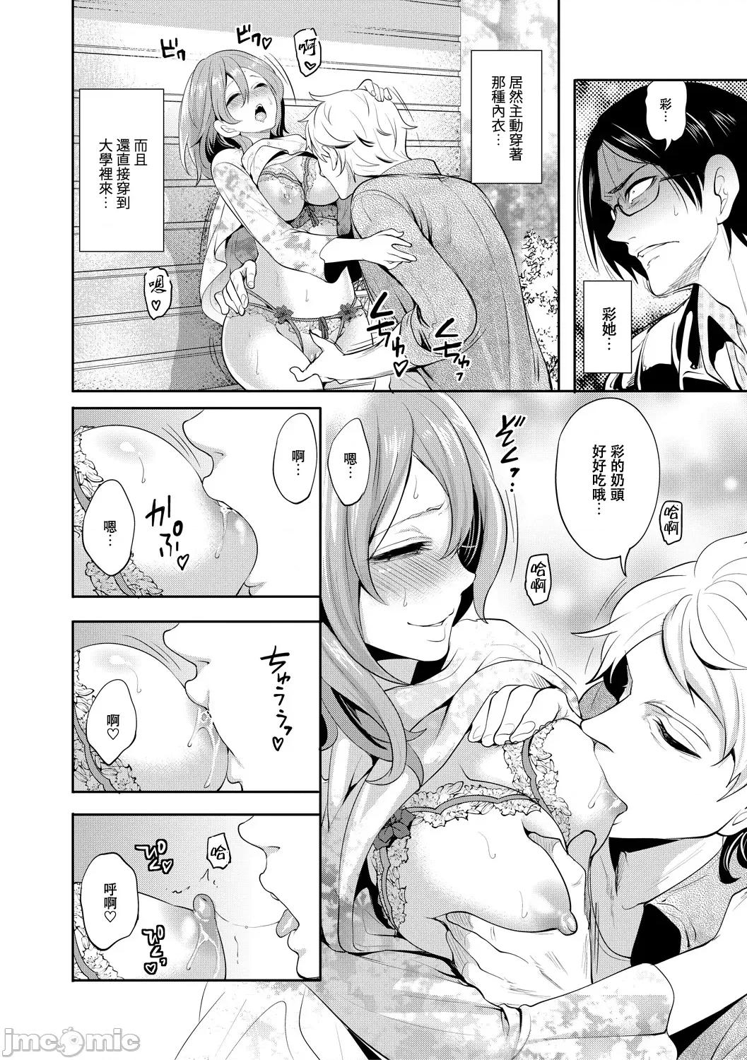 彼女が堕ちるまで [宫原步] 彼女が寝取られ堕ちるまで [DL版]05 第12页