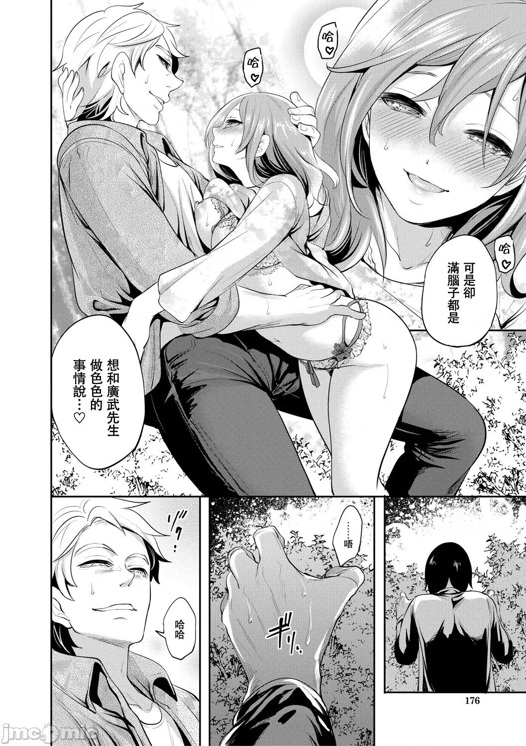 彼女が堕ちるまで [宫原步] 彼女が寝取られ堕ちるまで [DL版]05 第14页