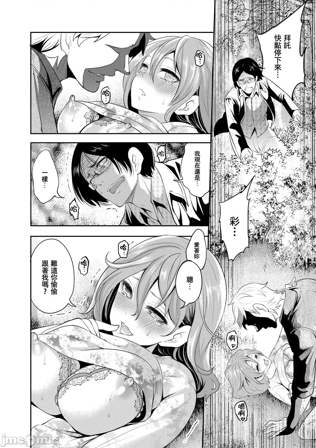 彼女が堕ちるまで [宫原步] 彼女が寝取られ堕ちるまで [DL版]05 第24页