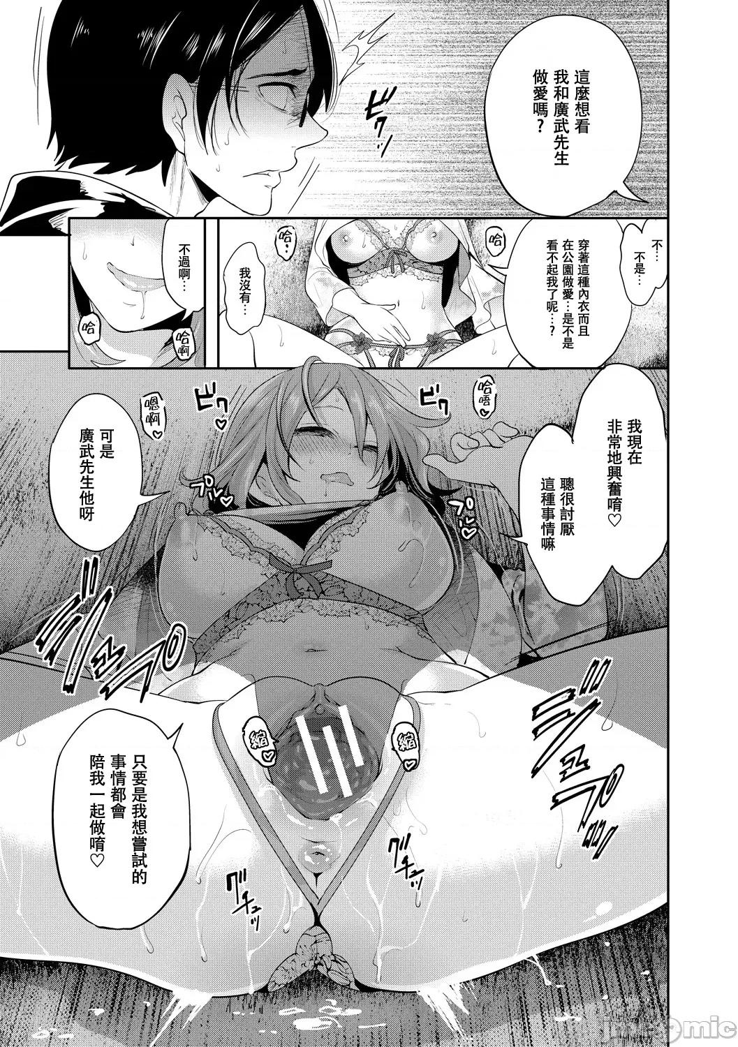 彼女が堕ちるまで [宫原步] 彼女が寝取られ堕ちるまで [DL版]05 第25页