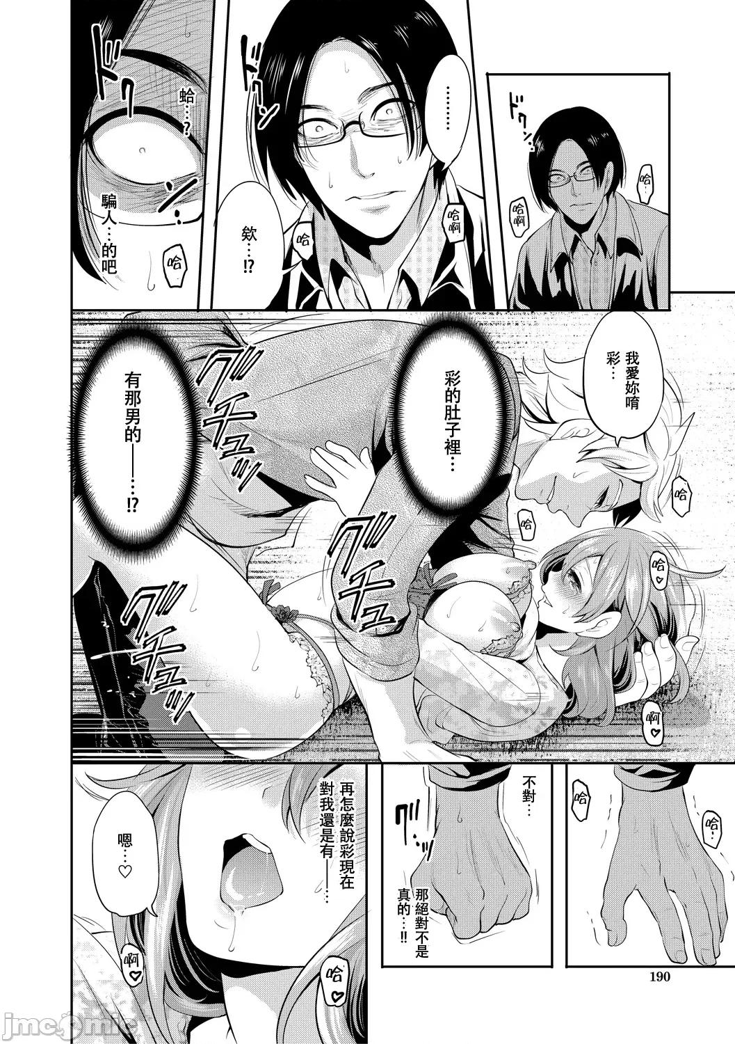 彼女が堕ちるまで [宫原步] 彼女が寝取られ堕ちるまで [DL版]05 第28页