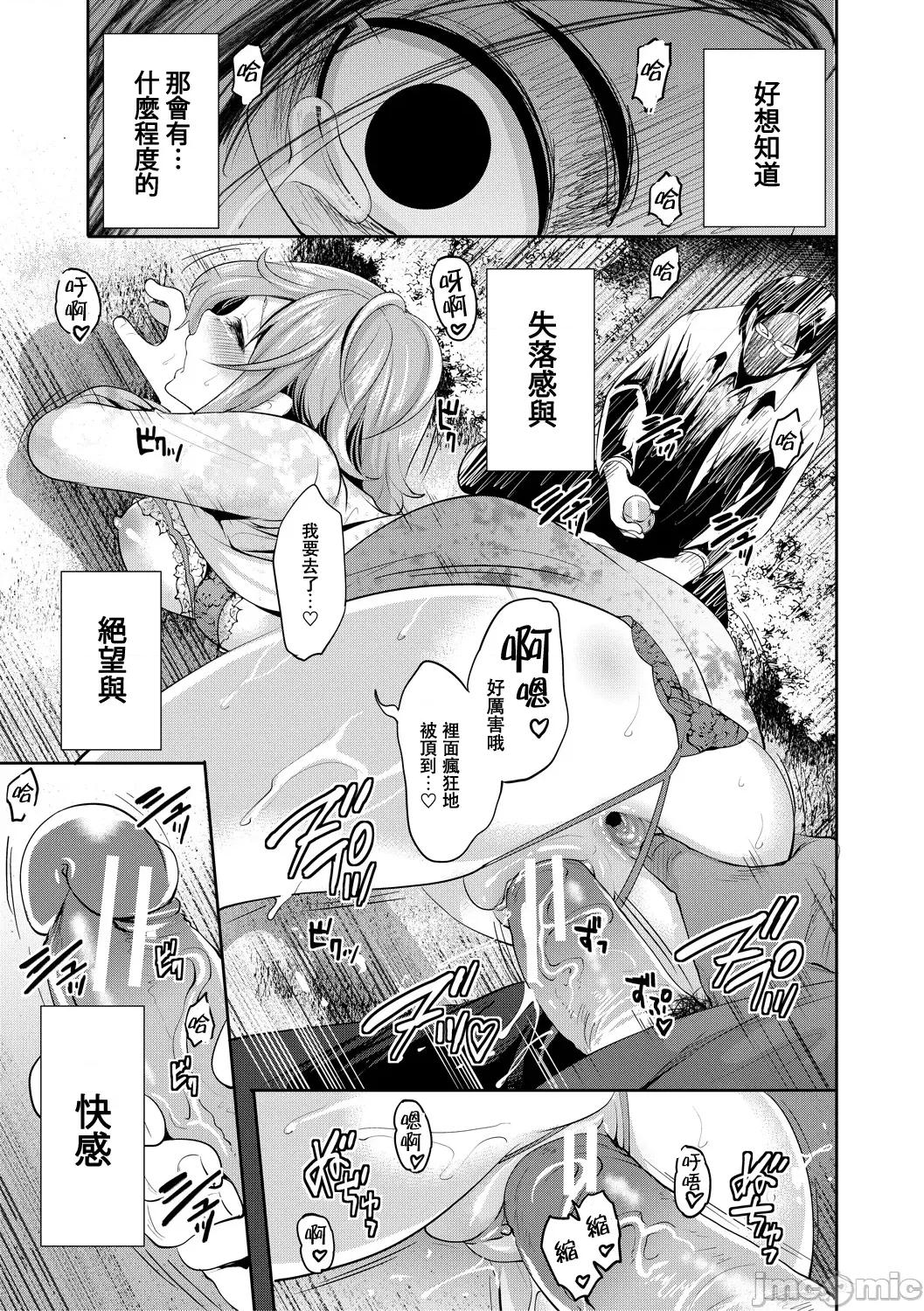 彼女が堕ちるまで [宫原步] 彼女が寝取られ堕ちるまで [DL版]05 第33页