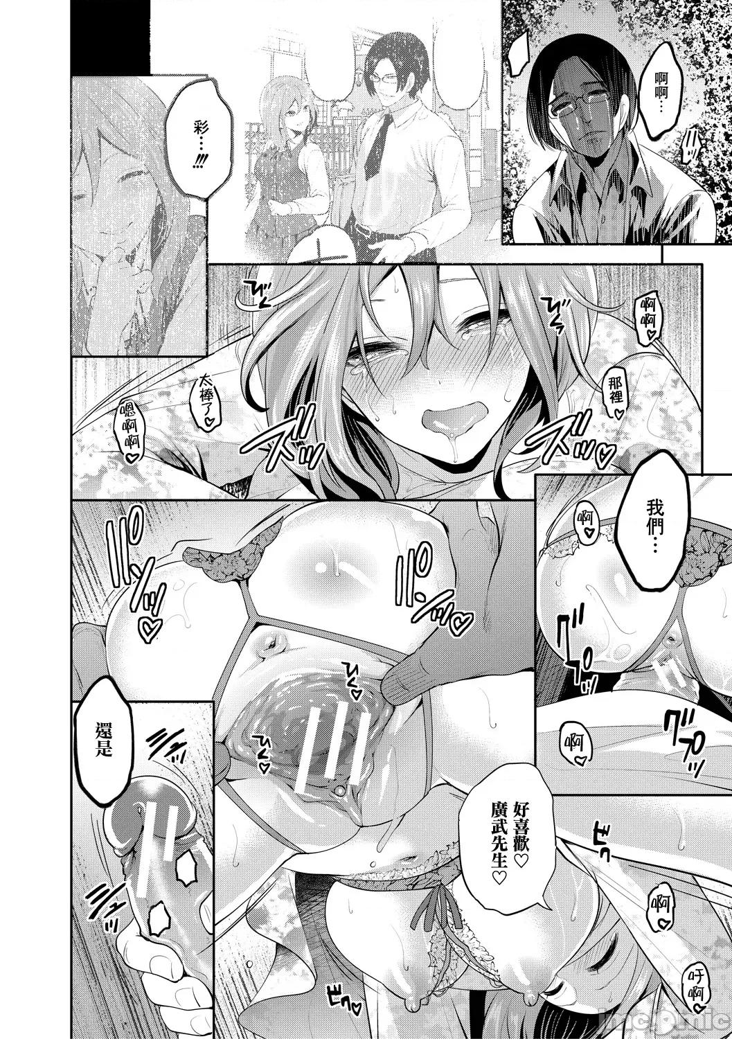 彼女が堕ちるまで [宫原步] 彼女が寝取られ堕ちるまで [DL版]05 第34页