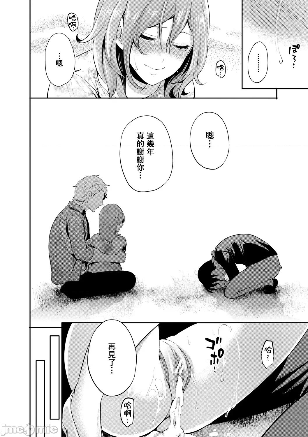 彼女が堕ちるまで [宫原步] 彼女が寝取られ堕ちるまで [DL版]05 第36页