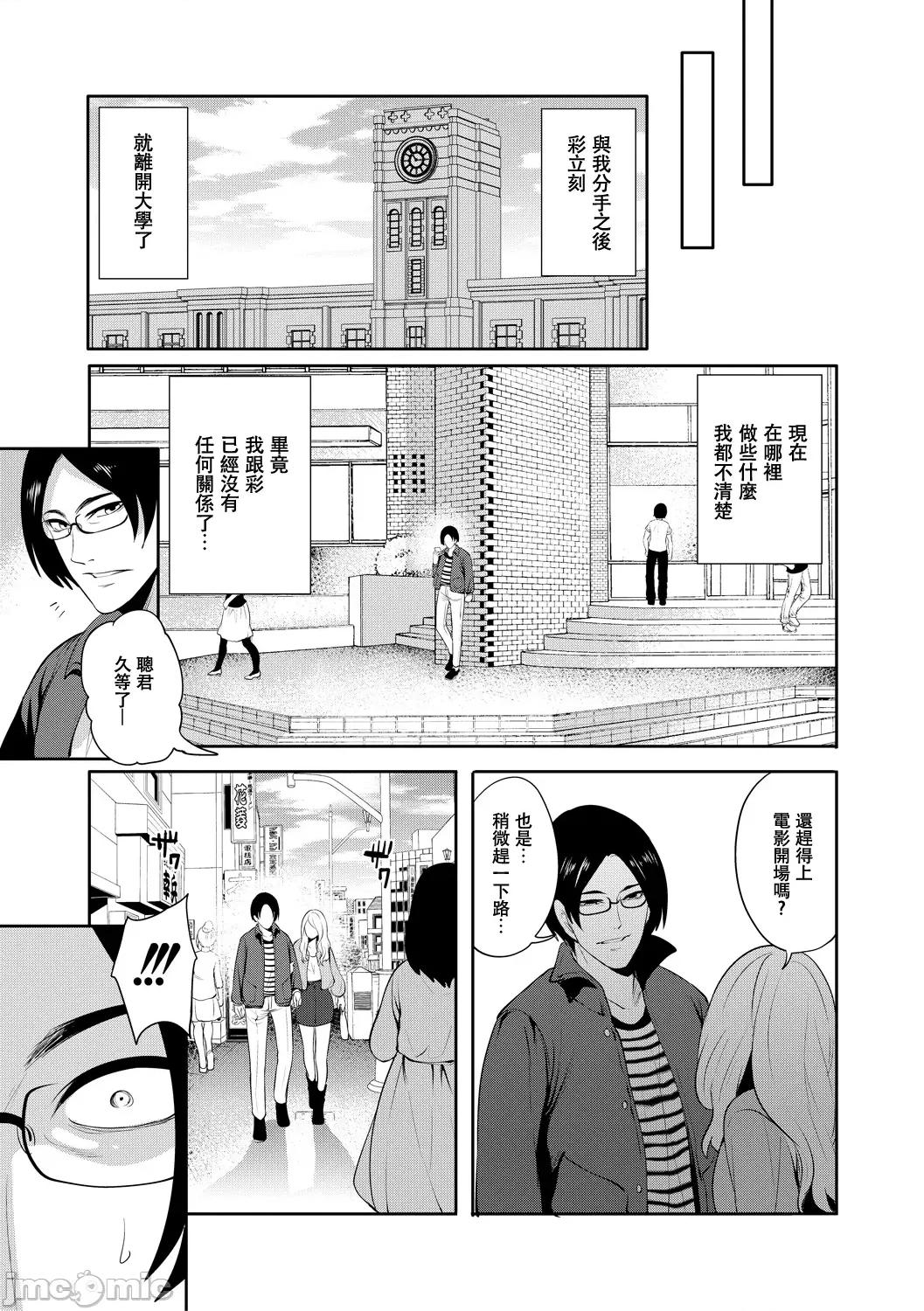 彼女が堕ちるまで [宫原步] 彼女が寝取られ堕ちるまで [DL版]05 第37页