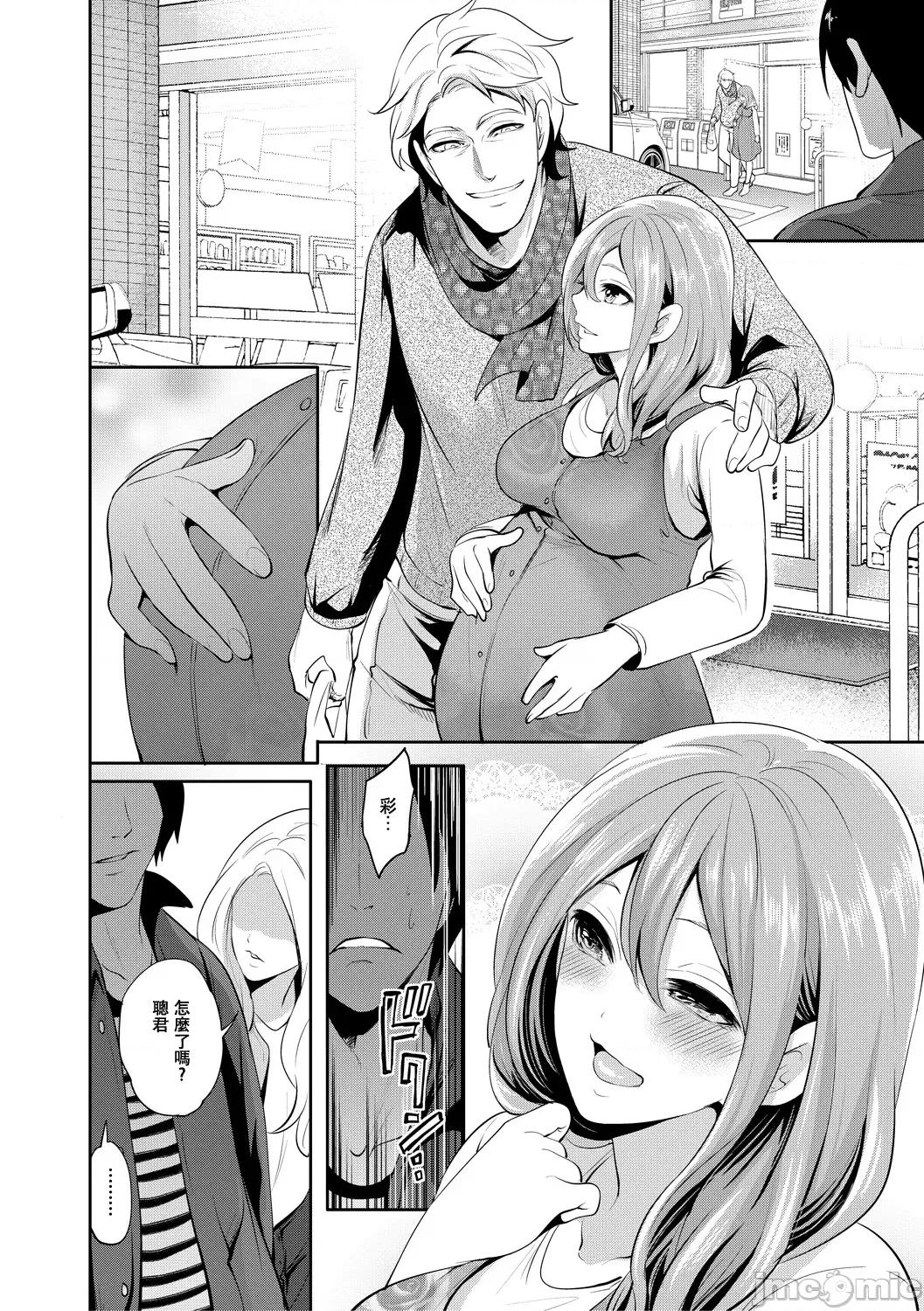 彼女が堕ちるまで [宫原步] 彼女が寝取られ堕ちるまで [DL版]05 第38页