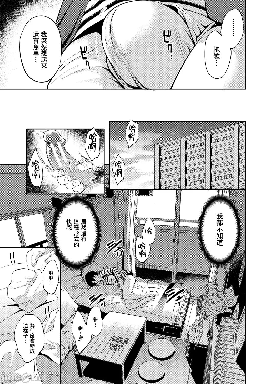 彼女が堕ちるまで [宫原步] 彼女が寝取られ堕ちるまで [DL版]05 第39页