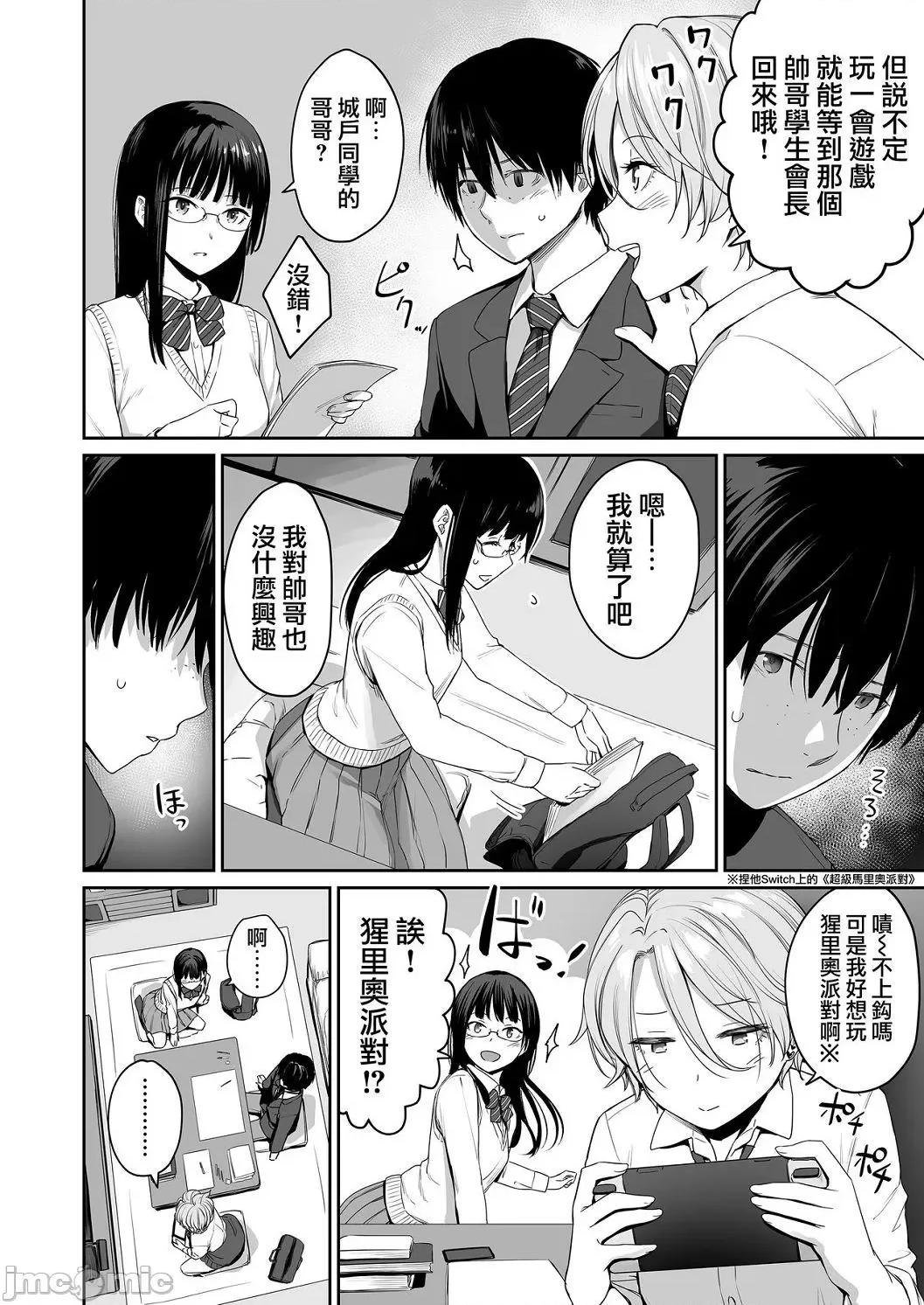 ぼくだけができない家 [无邪气汉化组] [红村かる] ぼくだけがセックスできない家 [DL版] 第10页