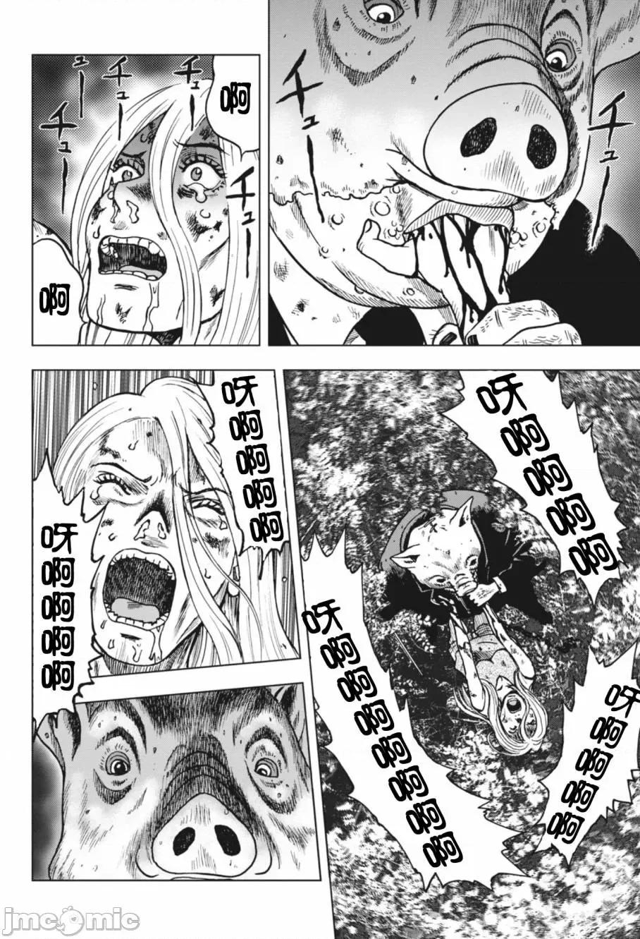 鬼畜岛 鬼畜岛 / [王样汉化组][外薗昌也] きちくじま 第10页