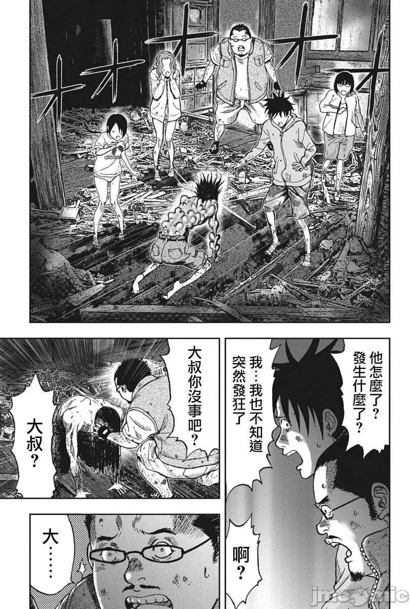 鬼畜岛 鬼畜岛 / [王样汉化组][外薗昌也] きちくじま 第141页
