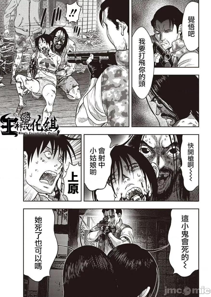 鬼畜岛 鬼畜岛 / [王样汉化组][外薗昌也] きちくじま 第200页
