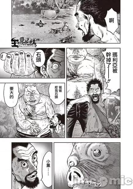 鬼畜岛 鬼畜岛11-20.zip 第65页