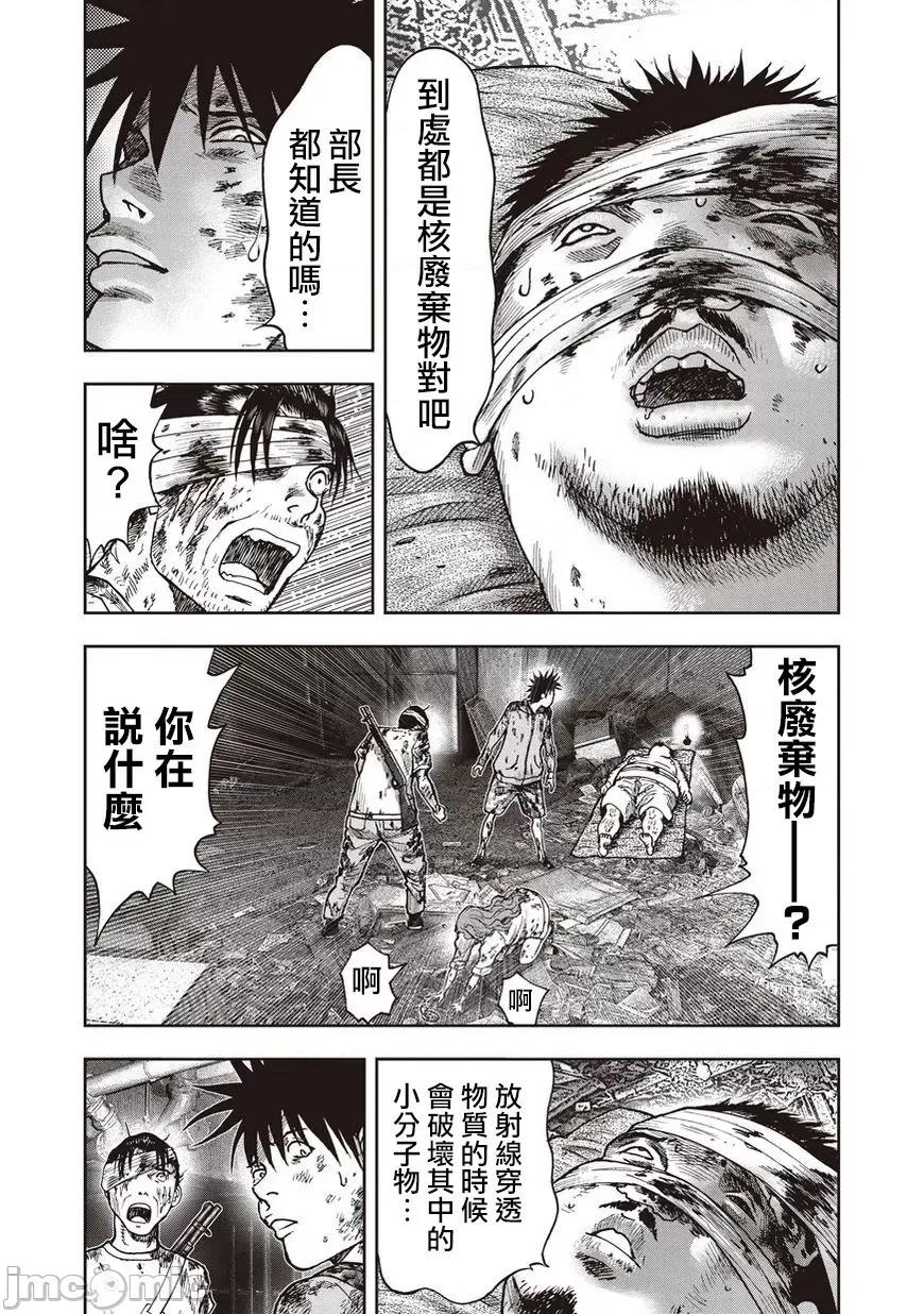 鬼畜岛 鬼畜岛11-20.zip 第104页