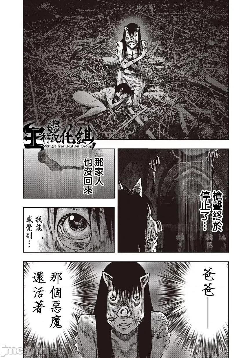 鬼畜岛 鬼畜岛11-20.zip 第108页