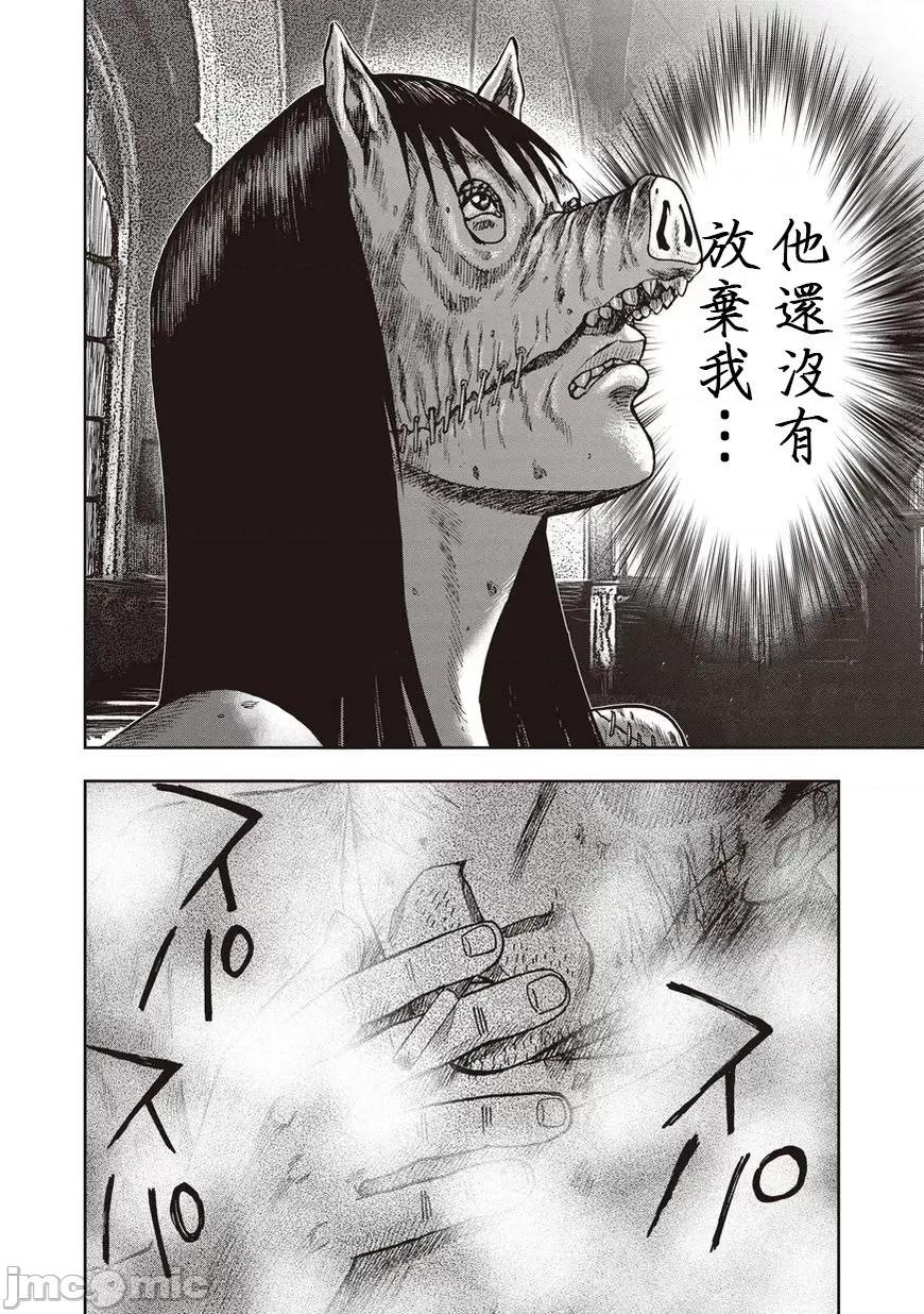鬼畜岛 鬼畜岛11-20.zip 第109页