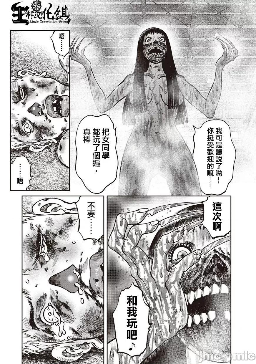 鬼畜岛 鬼畜岛11-20.zip 第127页