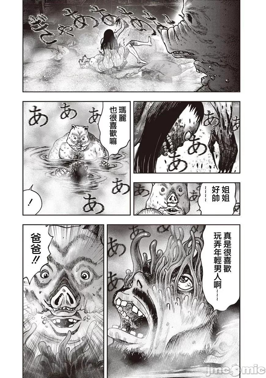鬼畜岛 鬼畜岛11-20.zip 第129页