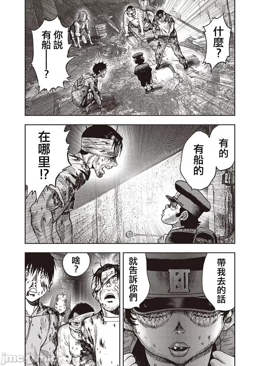 鬼畜岛 鬼畜岛11-20.zip 第140页