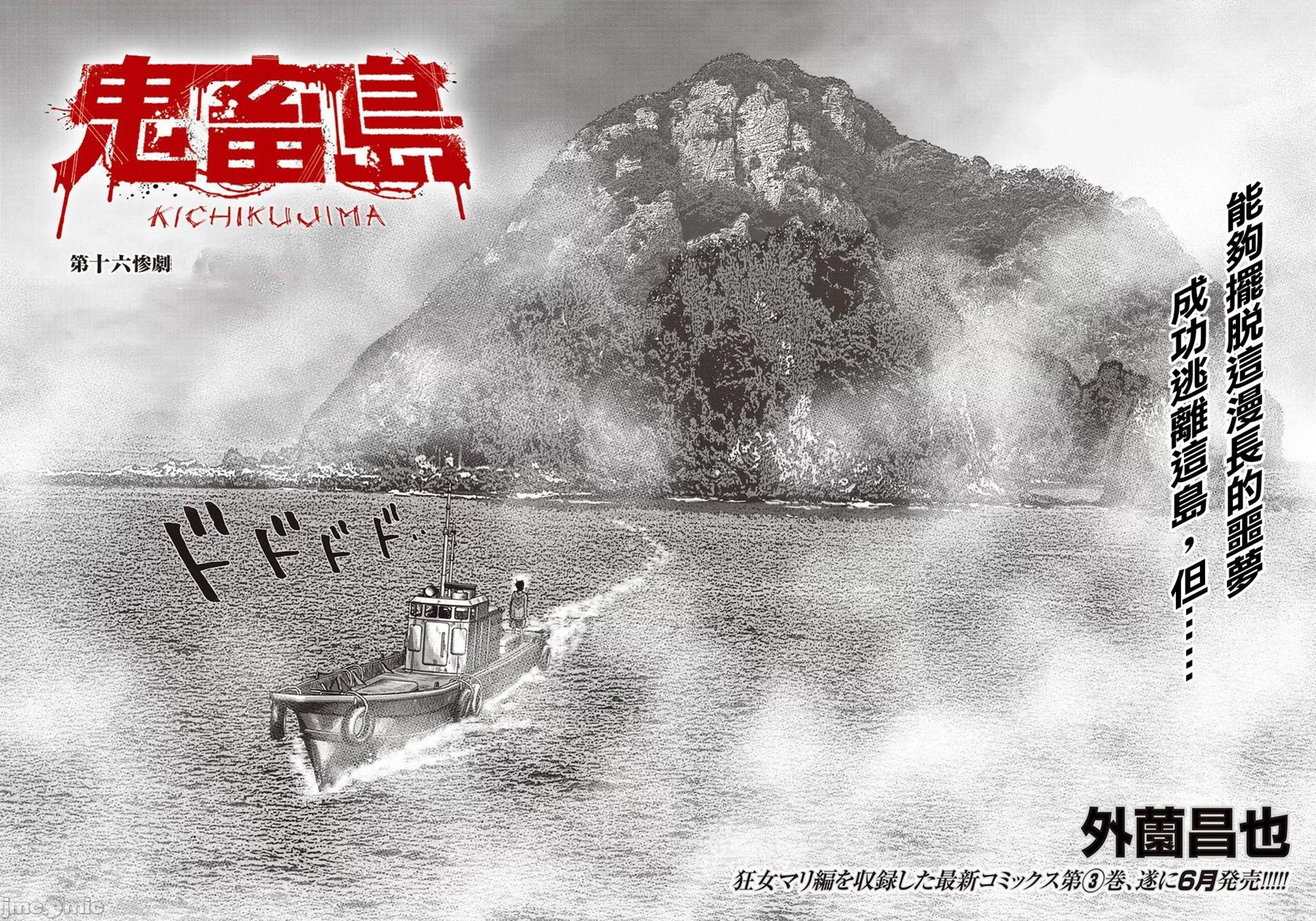 鬼畜岛 鬼畜岛11-20.zip 第143页