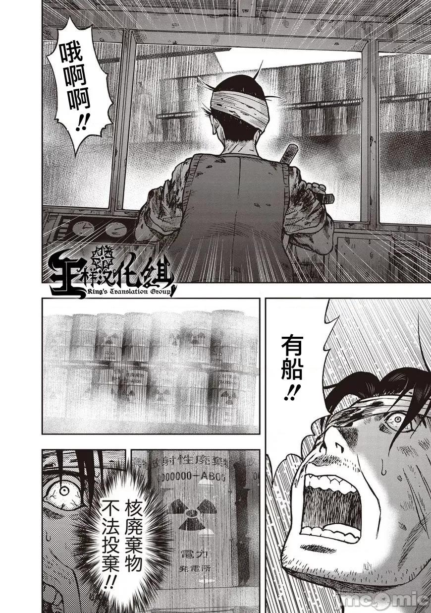 鬼畜岛 鬼畜岛11-20.zip 第155页