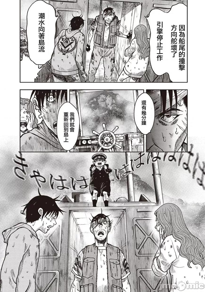 鬼畜岛 鬼畜岛11-20.zip 第163页