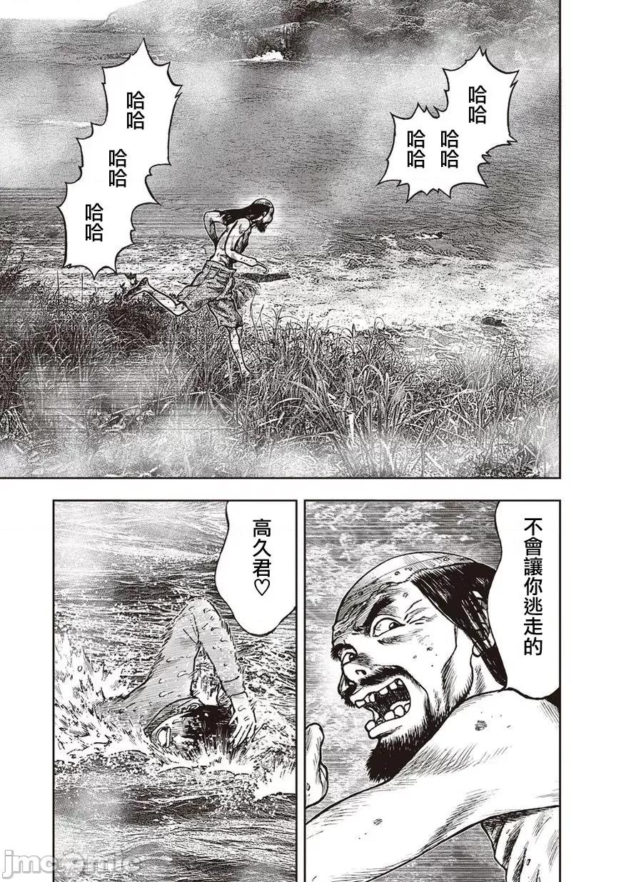 鬼畜岛 鬼畜岛11-20.zip 第192页