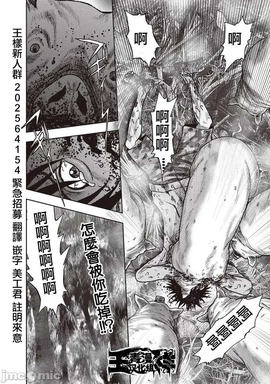 鬼畜岛 鬼畜岛11-20.zip 第199页