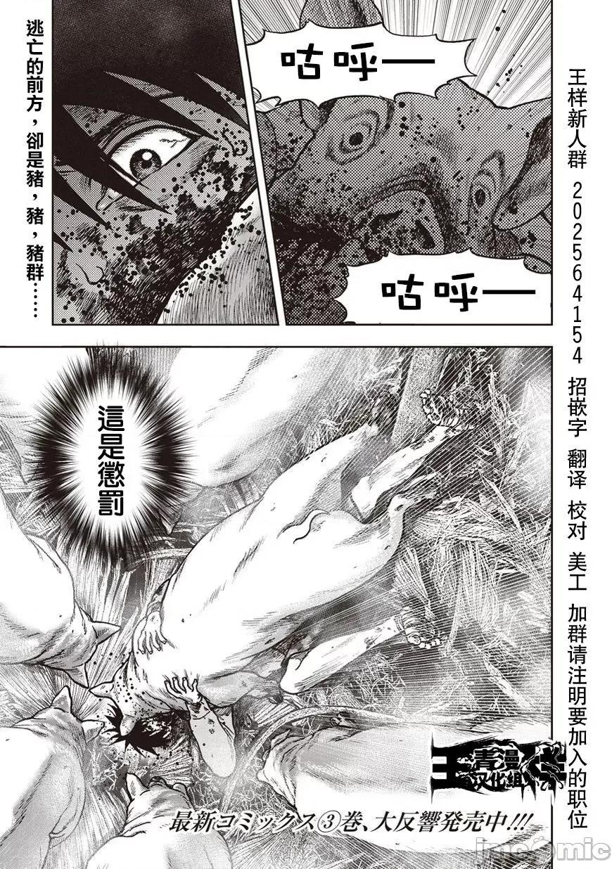 鬼畜岛 鬼畜岛11-20.zip 第200页