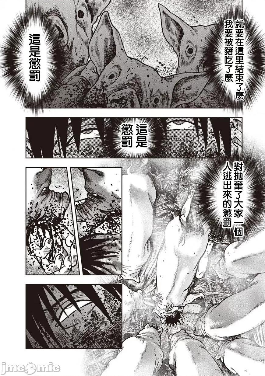 鬼畜岛 鬼畜岛11-20.zip 第201页