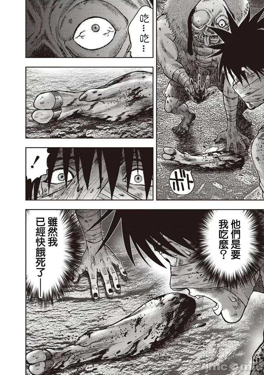 鬼畜岛 鬼畜岛11-20.zip 第217页