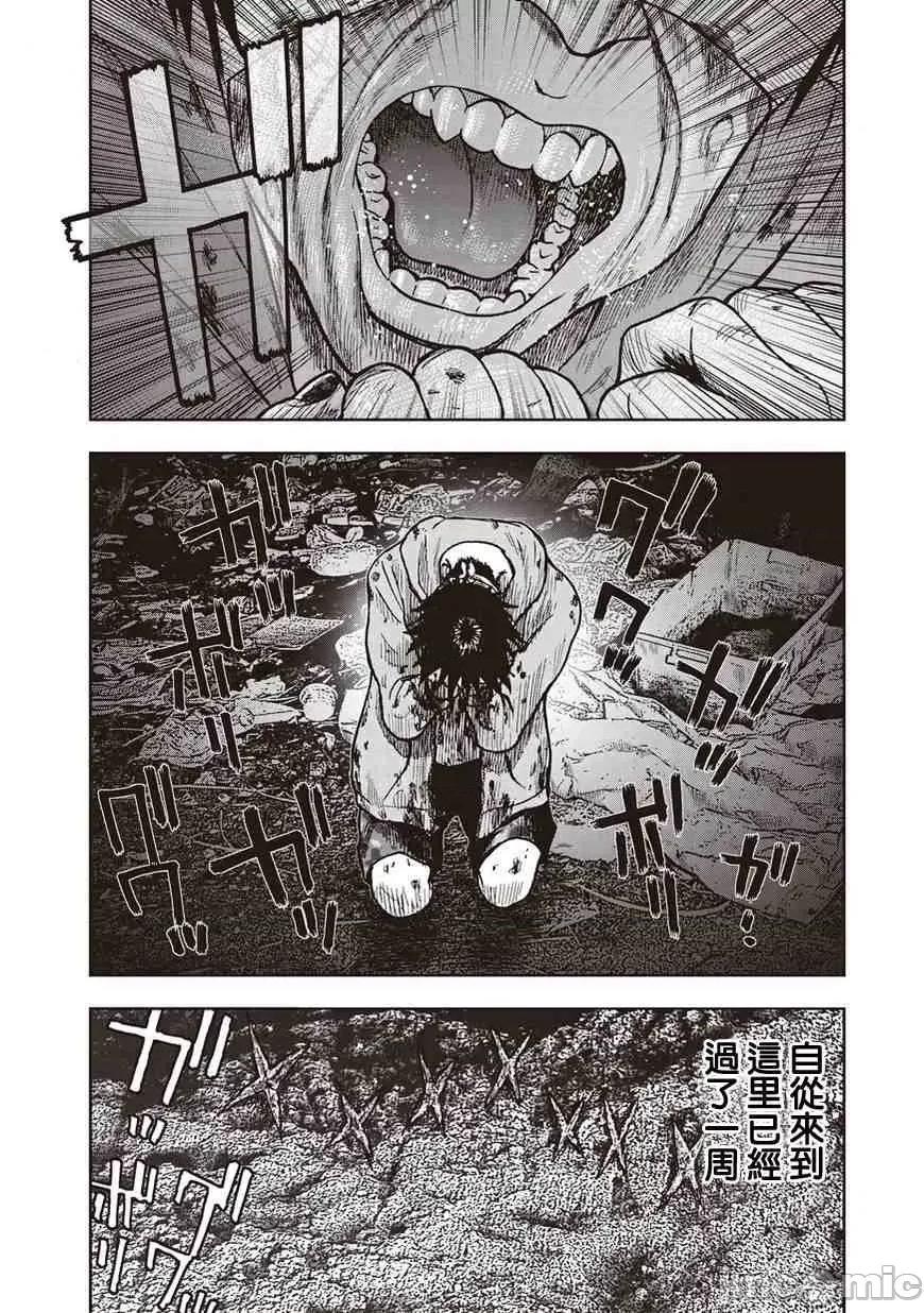 鬼畜岛 鬼畜岛11-20.zip 第231页