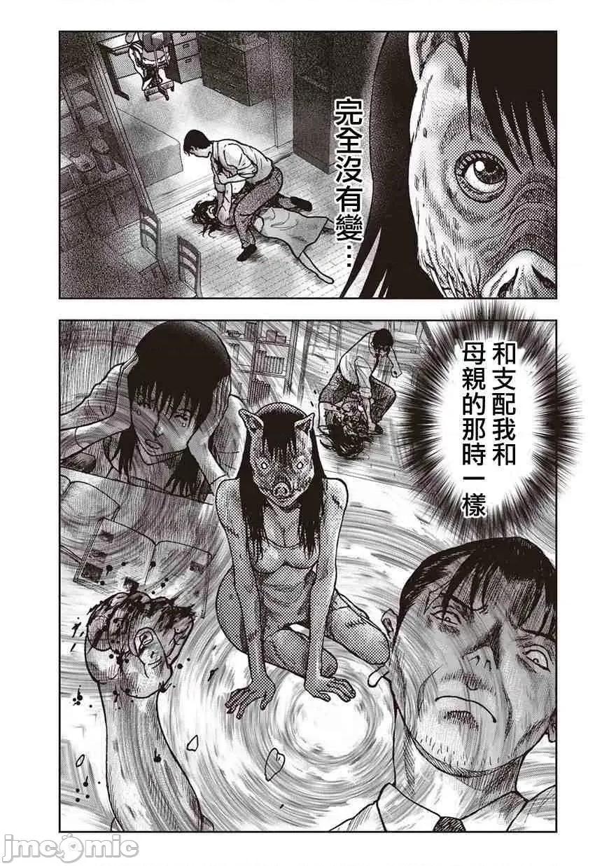 鬼畜岛 鬼畜岛11-20.zip 第237页