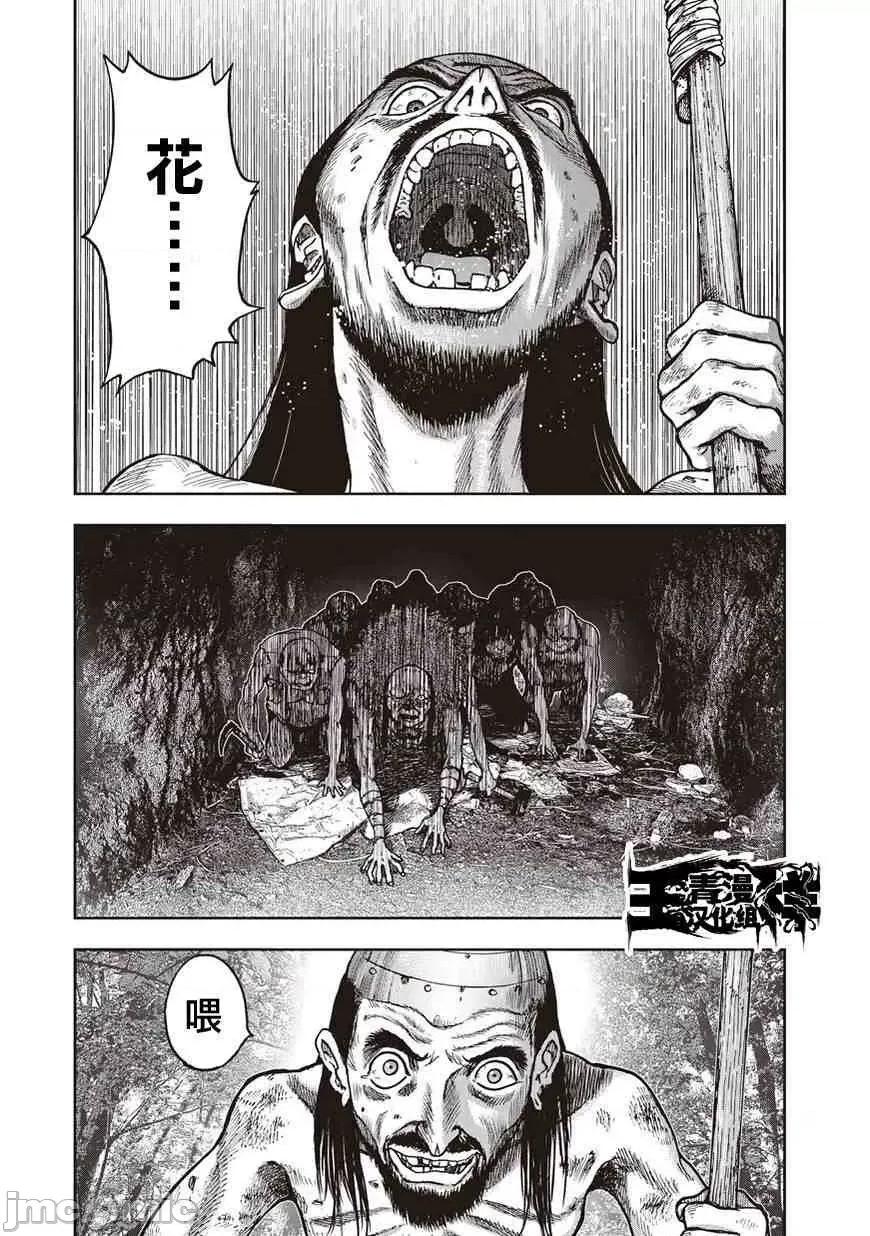 鬼畜岛 鬼畜岛11-20.zip 第253页