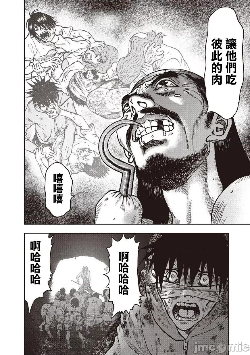 鬼畜岛 鬼畜岛11-20.zip 第260页