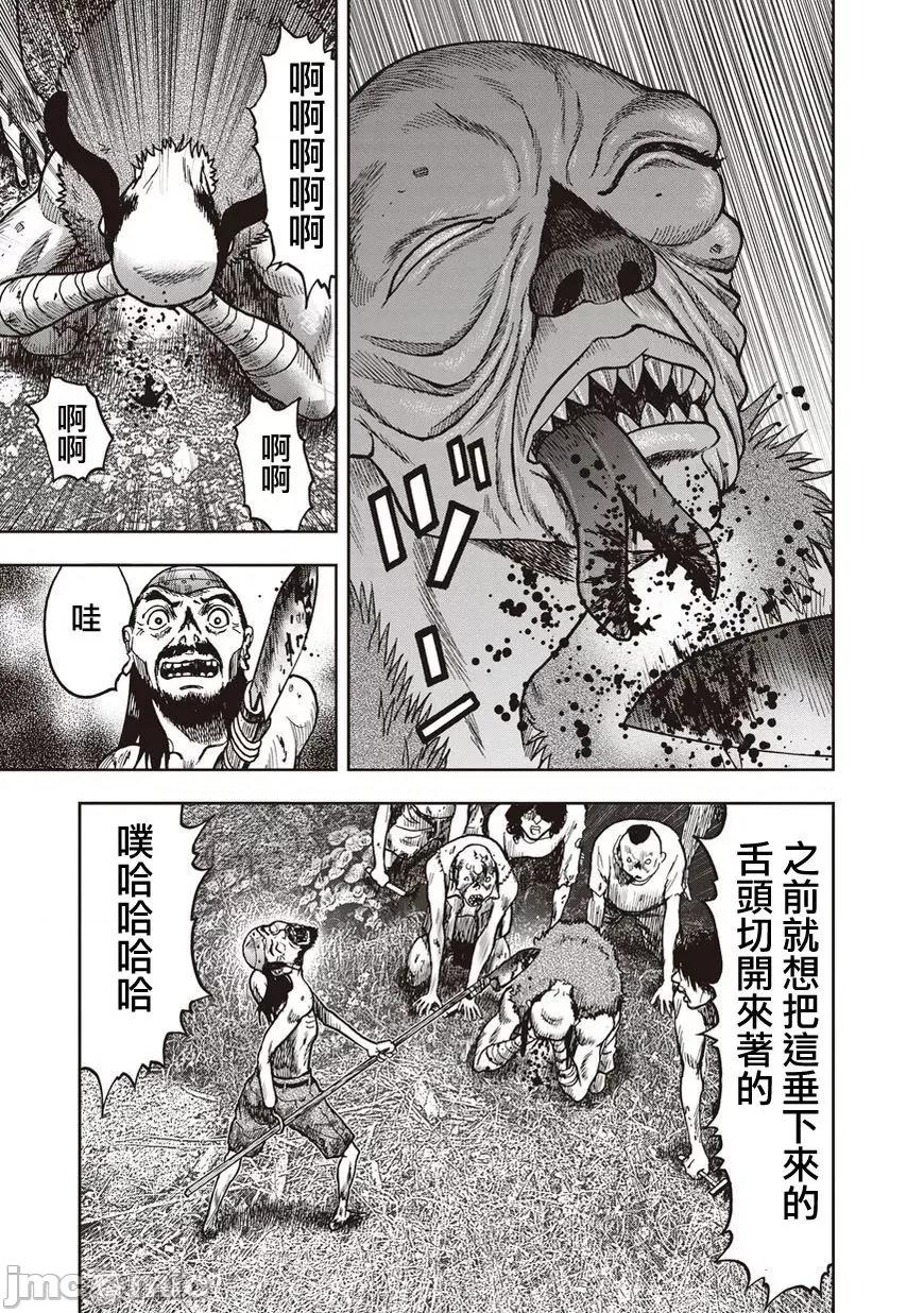 鬼畜岛 鬼畜岛11-20.zip 第263页