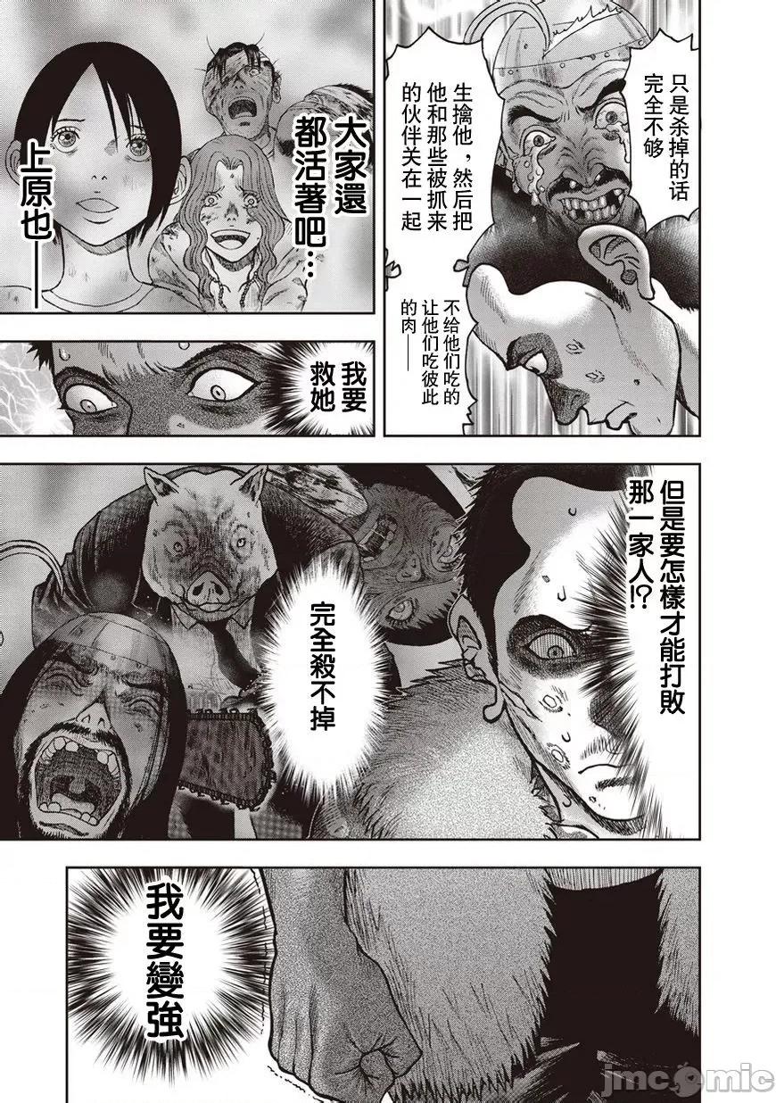 鬼畜岛 鬼畜岛11-20.zip 第281页