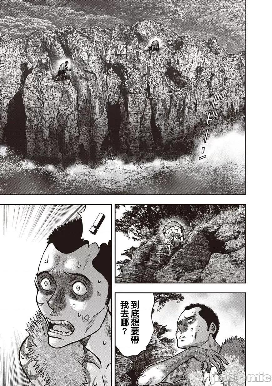 鬼畜岛 鬼畜岛11-20.zip 第285页