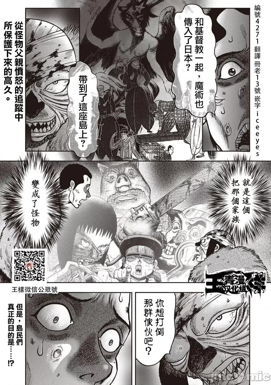 鬼畜岛 鬼畜岛21-30.zip 第1页