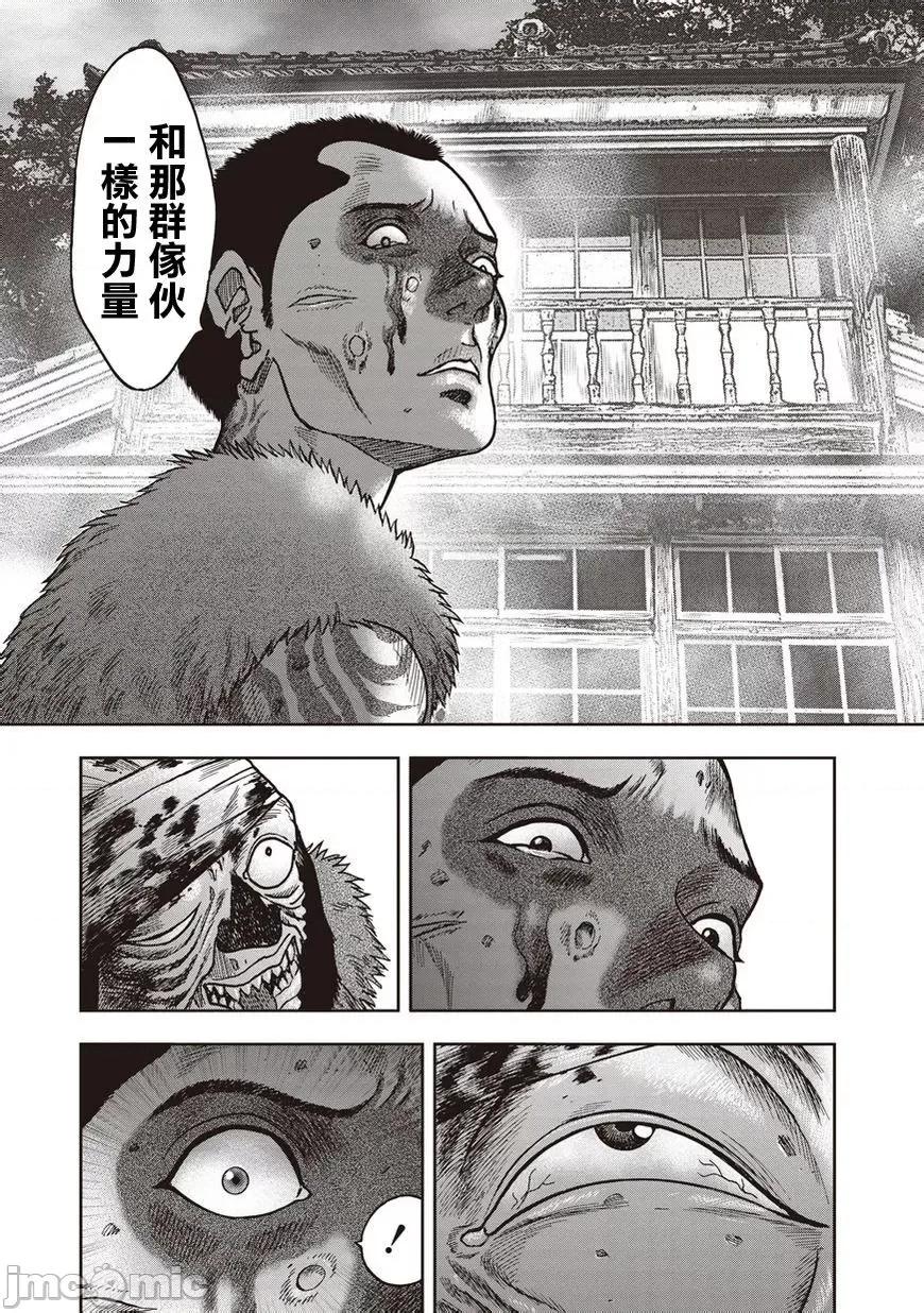 鬼畜岛 鬼畜岛21-30.zip 第4页